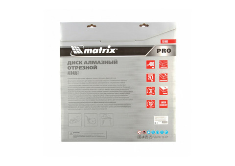 Диск алмазный отрезной Matrix Pro 731083