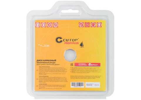 Диск отрезной алмазный Cutop Profi Plus 64-11512 115х1,2х5,8х22,2 мм