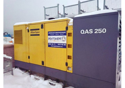 Дизельная электростанция Atlas Copco QAS б/ у 200 кВт.