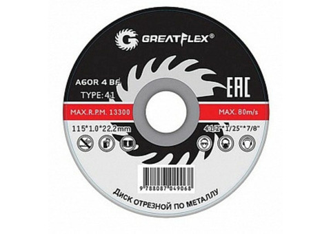 GREATFLEX Диск отрезной по металлу T41-230 50-41-009