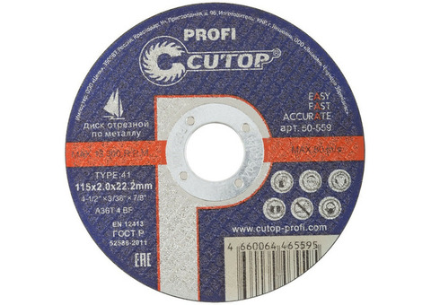 Диск отрезной по металлу Cutop Profi 50-559 T41-115 х 2 х 22,2 мм