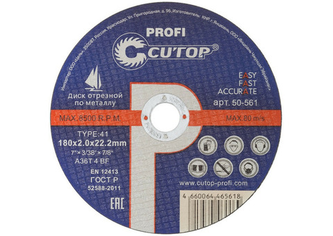 Диск отрезной по металлу Cutop Profi 50-561 T41-180 х 2 х 22,2 мм