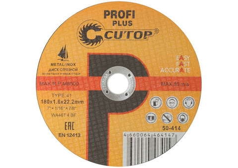 Диск отрезной по металлу Cutop Profi Plus 50-414 T41-180 х 1,6 х 22,2 мм