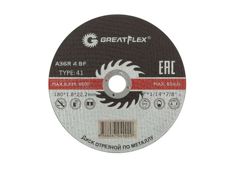 Диск отрезной по металлу Greatflex Master 50-41-008 T41-180 х 1,8 х 22,2 мм