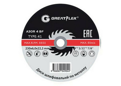 Круг отрезной по металлу Greatflex Master Т27 125х6х22 мм