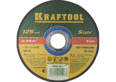 Круг отрезной по металлу Kraftool 36250-125-1.0 125х1х22,2 мм