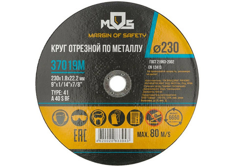 Круг отрезной по металлу MOS 230х22,2х1,8 мм