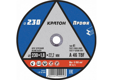 Круг отрезной по металлу Кратон Профи А 46TBF 230х22,2х1,8 мм