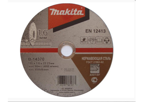 Диск отрезной Makita B-14370 180х1,6 мм