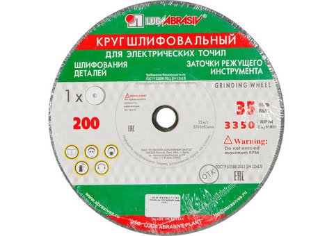 Круг точильный 63С P60 200х20х32 мм