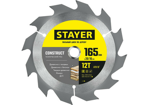 Диск пильный по дереву Stayer Construct 165x20/16 мм технический рез 3683-165-20-12_z01