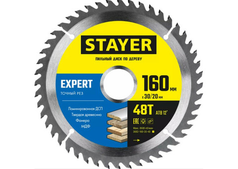 Диск пильный по дереву Stayer Expert 160x30/20 мм точный рез 3682-160-30-48_z01