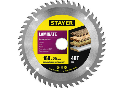 Диск пильный по ламинату Stayer Laminate 3684-160-20-48 160x20 мм 48T