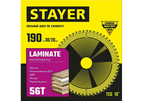 Диск пильный по ламинату Stayer Laminate 3684-190-30-56_z01 190x30/20 мм 56T