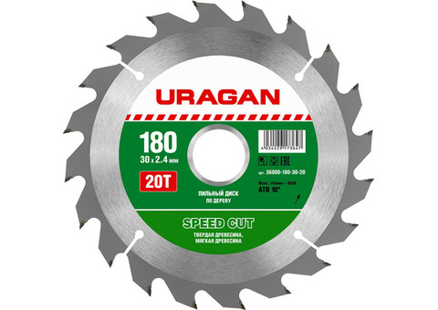 Диск пильный по дереву Uragan Speed cut 36800-180-30-20 180х30 мм 20 зубьев