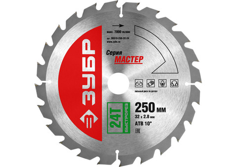 Диск пильный по дереву Зубр Мастер 36910-250-32-24 250х32 мм быстрорез 24 зуба