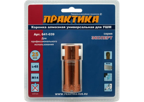 Коронка алмазная Практика Эксперт 641-039 25 мм