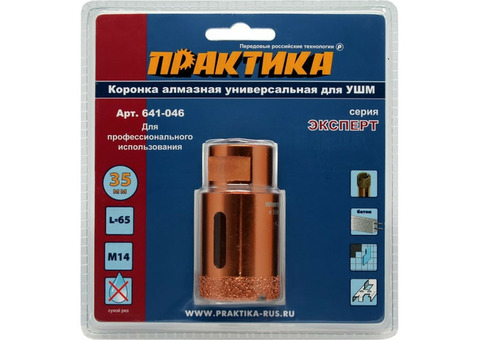 Коронка алмазная Практика Эксперт 641-046 35 мм