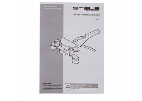Трубогиб механический Stels 18110