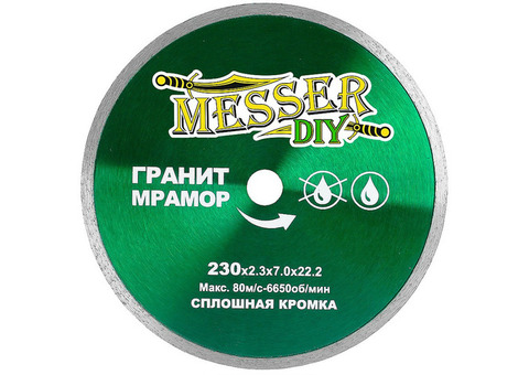 Диск алмазный Messer DIY сплошной 03.230.067 230х22,2 мм