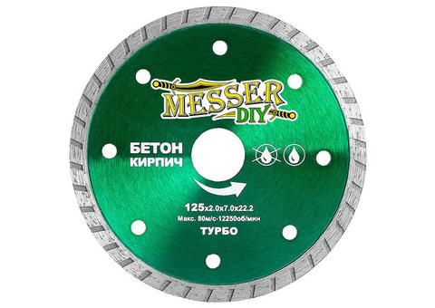 Диск алмазный Messer DIY турбо 02.125.024 125х22,2 мм