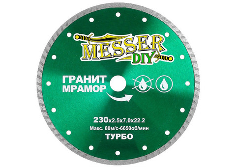 Диск алмазный Messer DIY турбо 02.230.067 230х22,2 мм