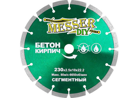 Диск алмазный сегментный Messer DIY 01.230.024 230х22.2 мм