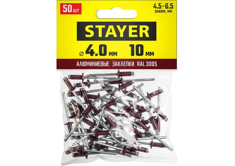 Заклепка алюминиевая Stayer Professional Color-Fix 3125-40-3005 RAL 3005 темно-красный 4х10 мм 50 шт.