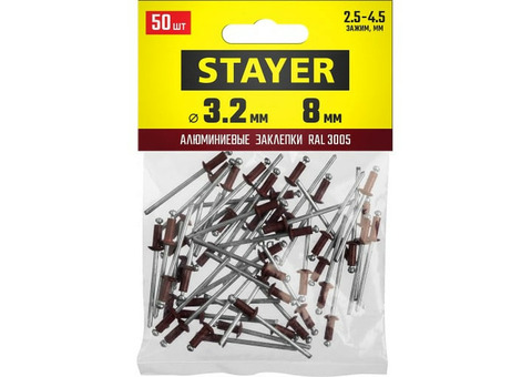 Заклепка алюминиевая Stayer Professional Color-Fix 3125-32-3005 RAL 3005 темно-красный 3,2х8 мм 50 шт.