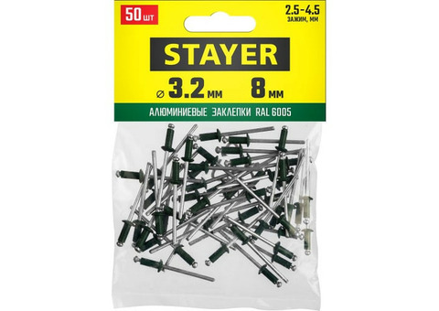 Заклепка алюминиевая Stayer Professional Color-Fix 3125-32-6005 RAL 6005 зеленый насыщенный 3,2х8 мм 50 шт.