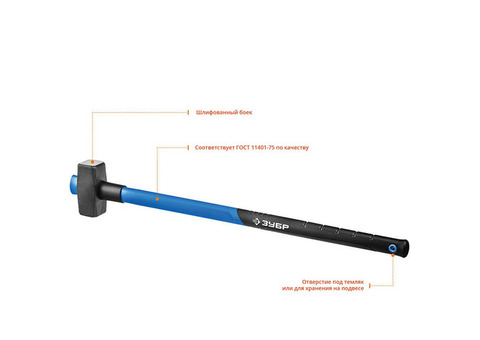 Кувалда Зубр Профессионал 20111-8_z03 с фибергласовой удлиненной рукояткой 8 кг