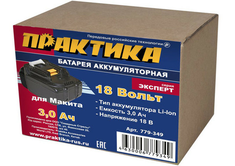 Аккумулятор Практика 18 В 3.0 Ач Li-Ion для Makita