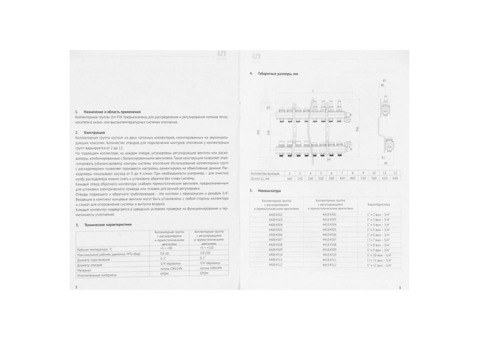 Коллекторная группа Uni-Fitt со встроенными расходомерами 1"х3/4" 4 выхода 440E4304