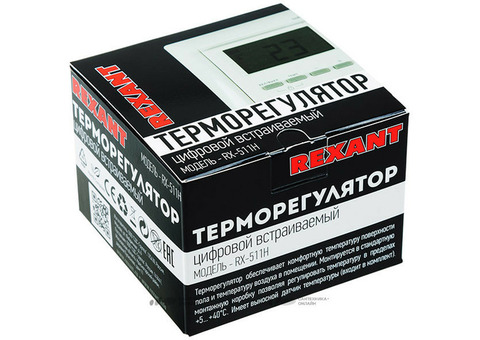 Терморегулятор Rexant RX-511H 51-0566