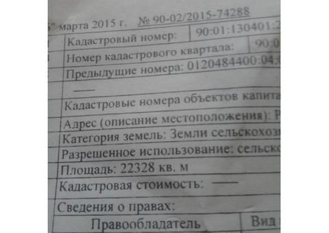 Продам без посредников землю с / х угодья