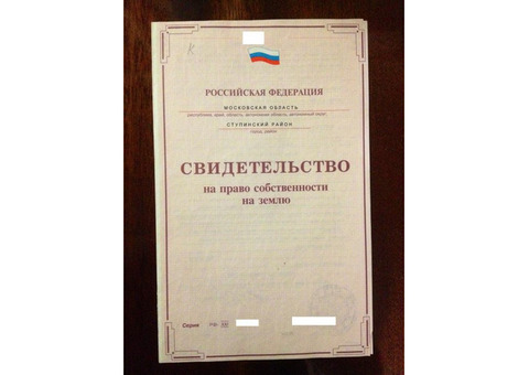 Свидетельство на право собственности (участок 17 га)