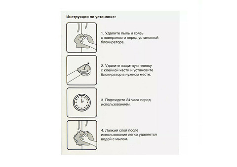 Блокиратор универсальный Palladium BS 47.10