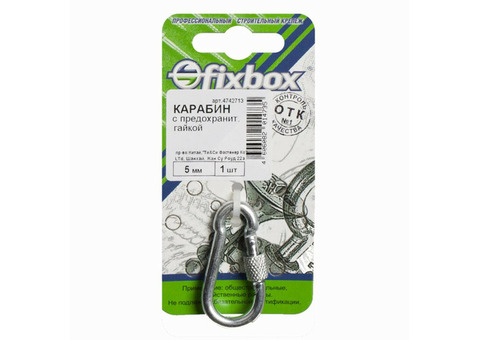 Карабин винтовой Fixbox 4742713/243410 DIN 5299D 5х50 мм