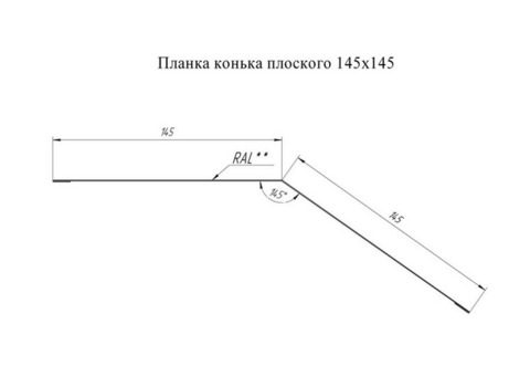 Grand Line Pe Ral 5005 145х145 мм резка