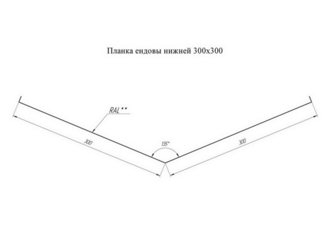 Ендова нижняя Grand Line Pe Ral 1015 300х300 мм резка