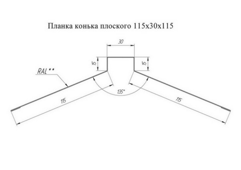 Конек плоский Grand Line Quarzit lite Ral 3011 115х30х115 мм резка