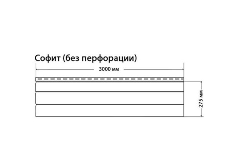 Софит Доломит без перфорации белый 3000 мм