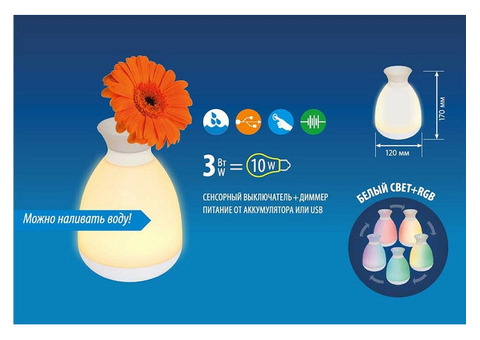 Настольный светильник-ваза Uniel ULD-R200 LED/100Lm/3000K/RGB White 3W с сенсорным выключателем белый
