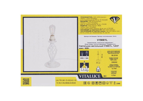 Основание лампы Vitaluce V1569/1L