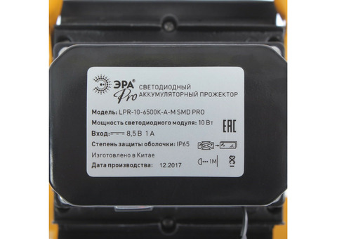 Прожектор светодиодный Эра LPR-10-6500K-A-M SMD PRO