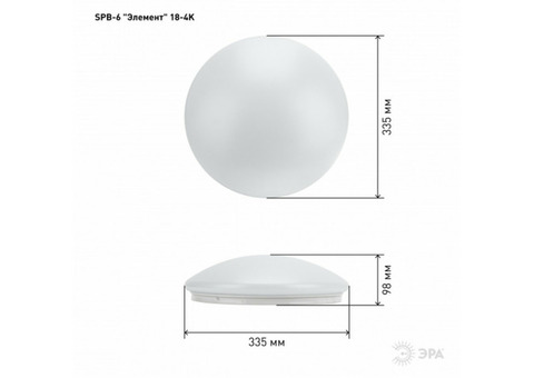 Светильник потолочный светодиодный Эра Классик Элемент SPB-6 18-6,5K(F)LM