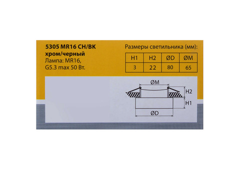 Спот Elektrostandard 5305 MR16 CH/BK хром/черный