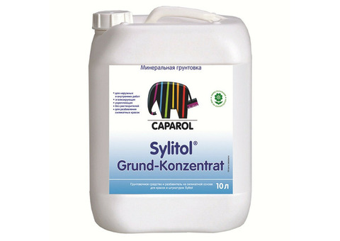 Грунтовка Caparol Sylitol Grund-Konzentrat 10 л