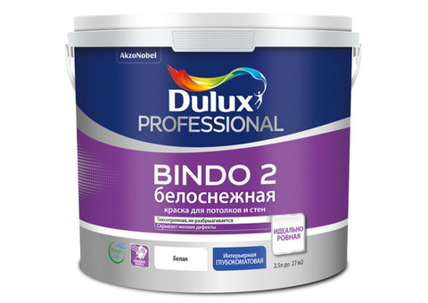 Краска для стен и потолков Dulux Professional Bindo 2 белоснежная глубокоматовая 2,5 л