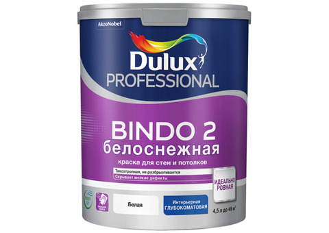 Краска для стен и потолков Dulux Professional Bindo 2 белоснежная глубокоматовая 4,5 л